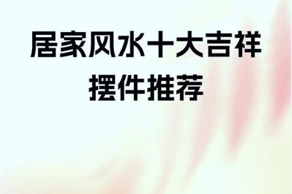 能有利于准妈咪的家居风水是啥