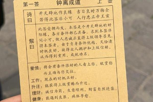 免费求观音灵签