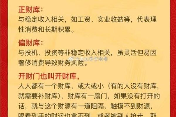 有哪些八字容易因财惹祸呢？