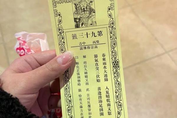 灵顺寺解签三十七签求解