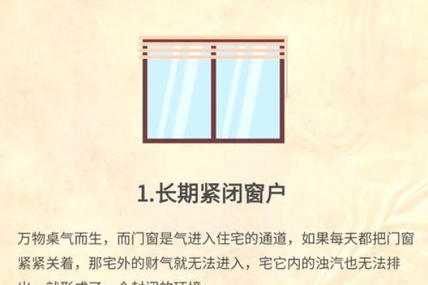 旺事业的格局，居家风水重睡眠