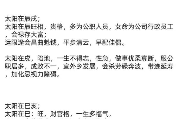 紫微星入命宫与其他星曜之关系分析#紫微斗数教学
