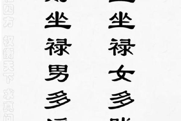 八字官杀星为喜用神女命