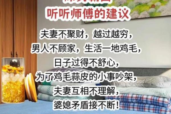 风水资讯：家中动到这，整年穷
