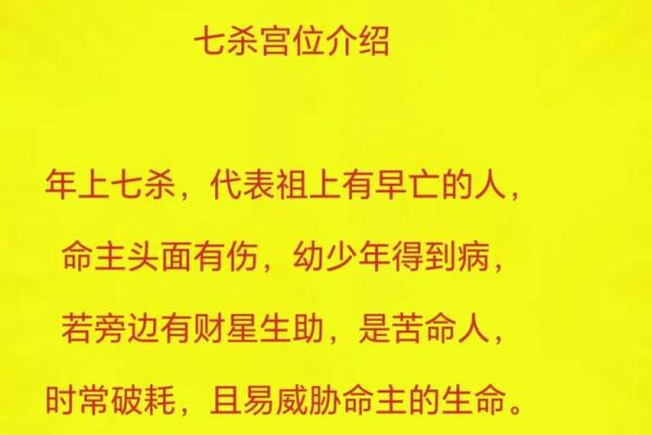 风水解读女命带七杀好不好是好事吗