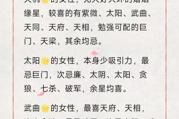 紫薇斗数命书39