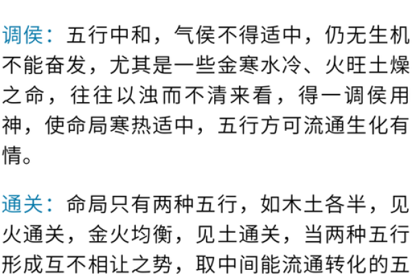 八字看喜神用神和忌神