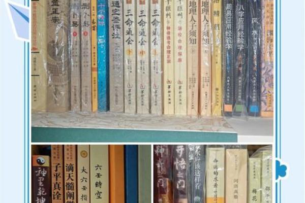 算命中的学问