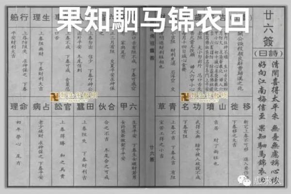 佛祖灵签49签