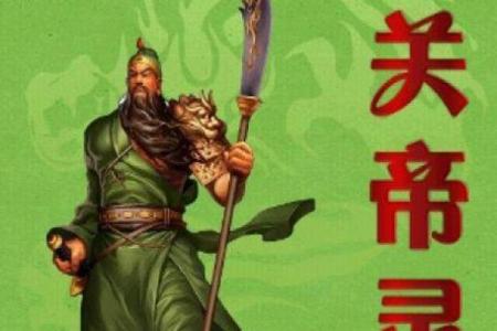关帝52灵签