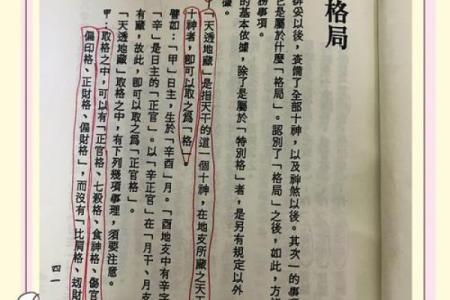 八字中的几种取财方式