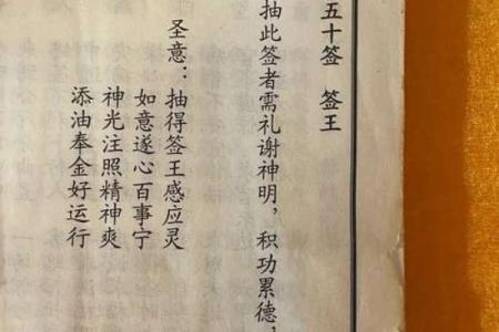月老姻缘灵签7签