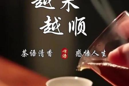 八字越过越顺：如何改善你的八字，让命运更加美好和顺畅