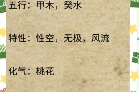 紫薇斗数力士是什么意思