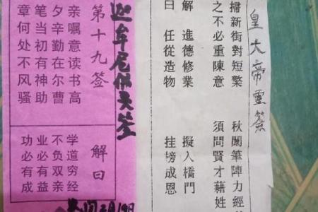 盘古灵签七签