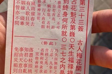 吕祖灵签62签解签