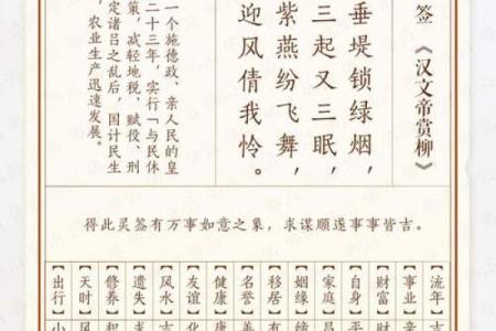 黄大仙灵签83问考试