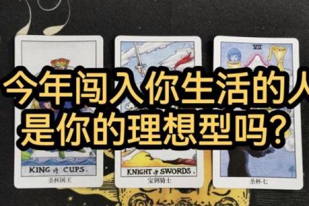 塔罗牌测试：年底前，你能成功脱单吗？