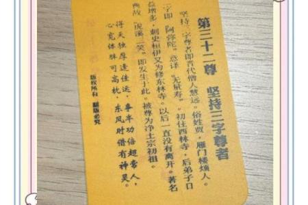 罗汉灵签100签