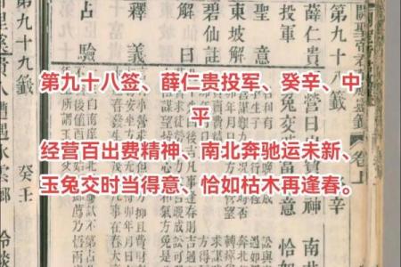 关公灵签解签第70签