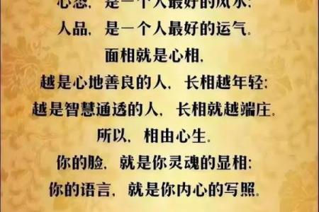 风水源头，在于孝亲祭祖，在于好的人品。
