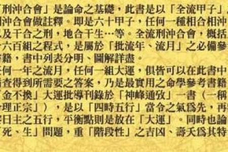 八字官杀混杂走食神大运 有什么含义