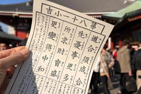 日清水寺灵签