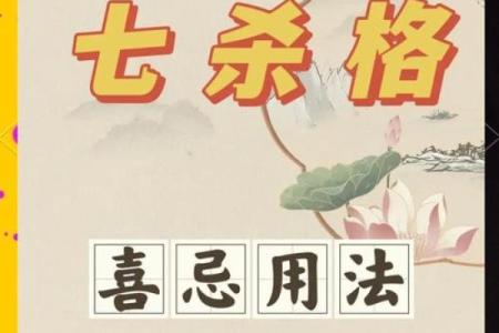 八字中有七杀如何化解