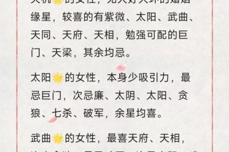 紫薇斗数命书39