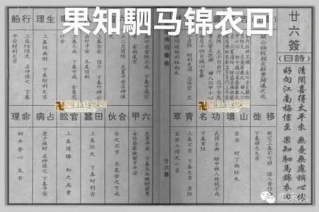 佛祖灵签49签