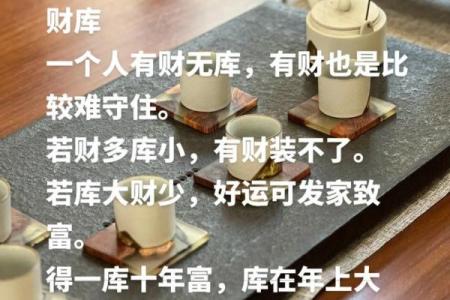 八字算财库,如何查自己有没有财库