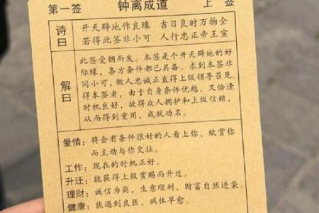 观音灵签79签求姻缘 观音灵签79签求姻缘解签？
