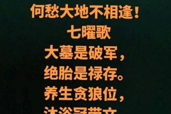 财帛宫武曲破军 财武破军八字命盘如何解析