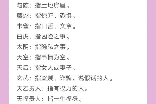 四柱神煞！八字中最厉害的五大神煞