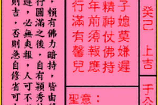 关公灵签1-100签