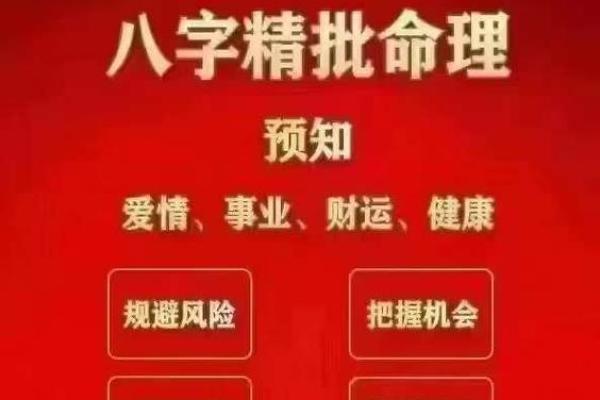 在线批八字
