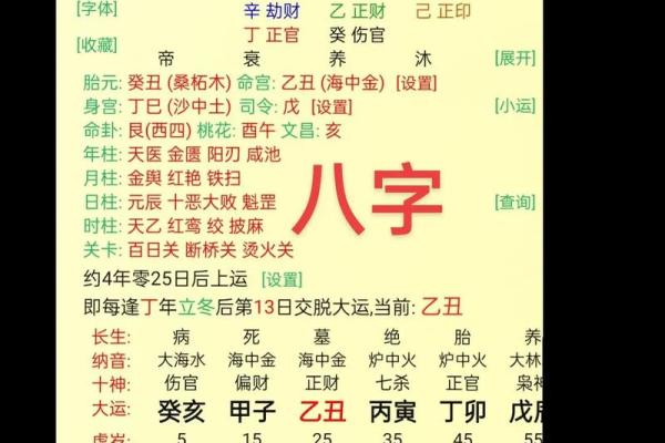 在线批八字