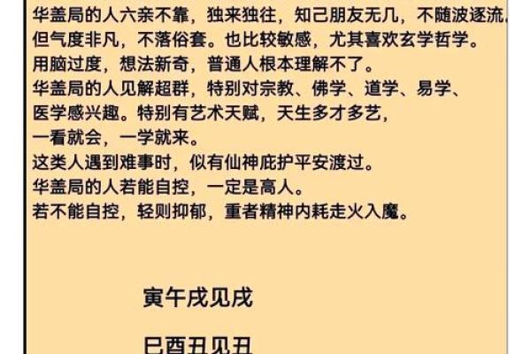 八字命运跟时代有关系吗