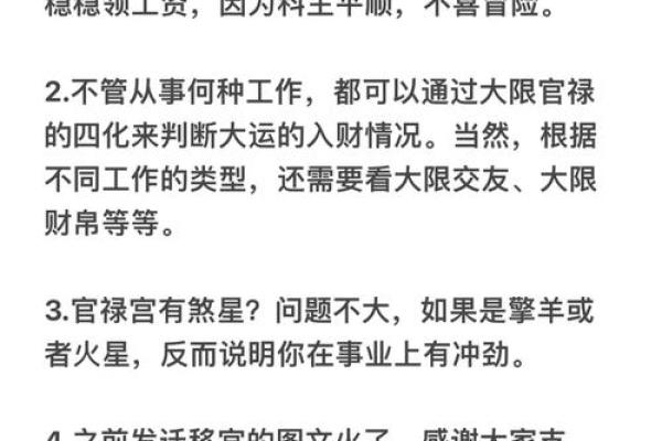 紫微斗数交友宫详解  紫微斗数交友宫看人缘