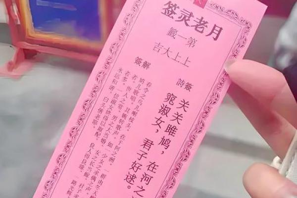 关帝灵签77签解姻缘