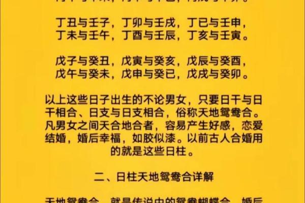 女命八字夫宫在哪