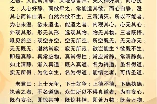 太上老君灵签69签文