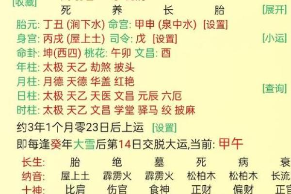 八字中的旺衰与通根介绍,乙木上等八字格局