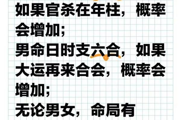 女命八字无官杀 命柱无官星
