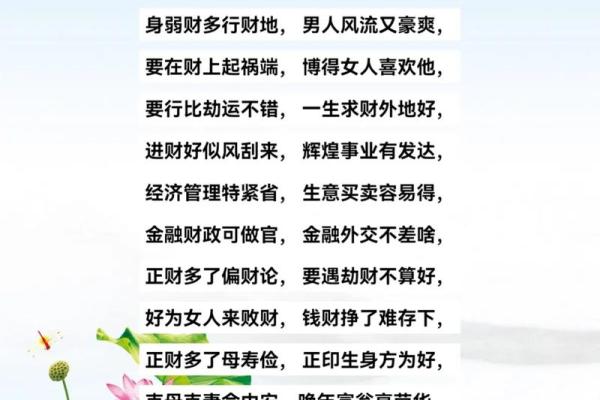 八字算命：时上正财运气通