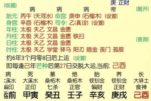 男八字木