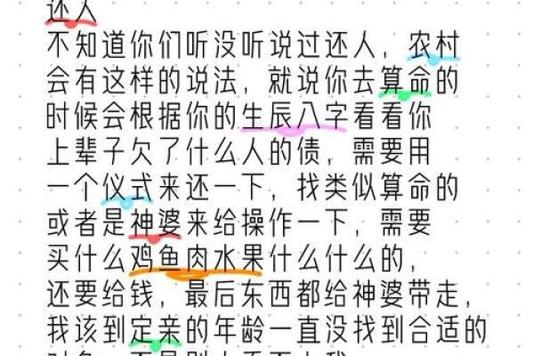 算命的说有人会害我