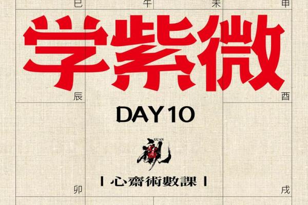 紫微斗数星宿详解天机星 紫薇星天机星？