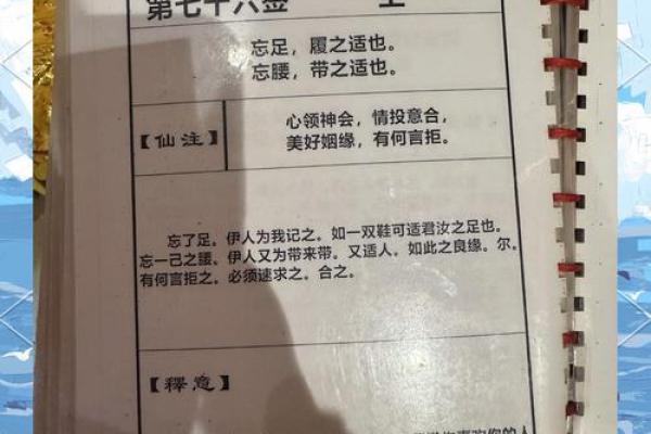 月老灵签第88签求姻缘 月老88签解签？