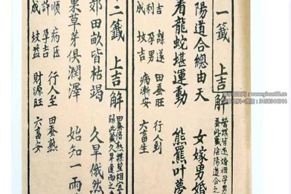 观音灵签平安签79